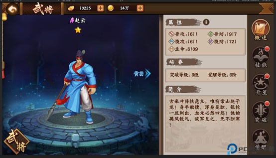 三国战纪2单机免费版武将系统介绍1