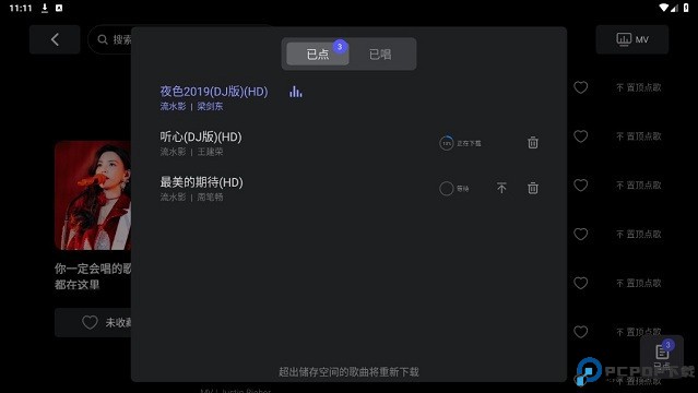 雷石KTV手机版