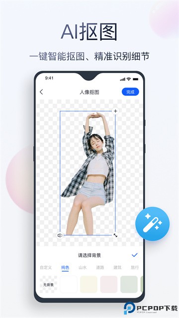 无痕消除笔手机版最新版