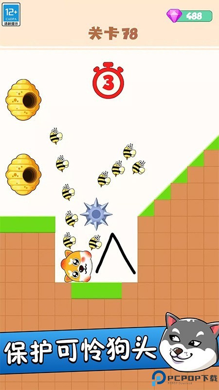 救救狗头吧免费下载