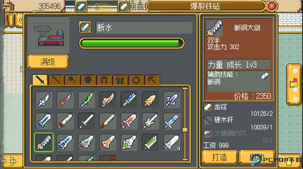 武器店物语安卓版免费下载