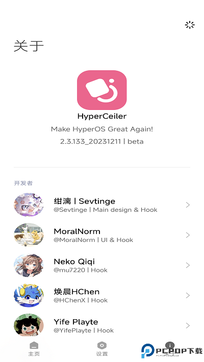 HyperCeiler