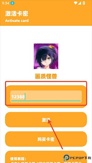 小祥画质助手
