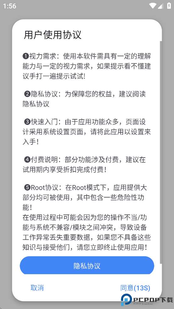 爱玩机工具箱官方版最新版