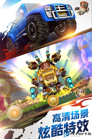 熊出没之机甲熊大免费下载