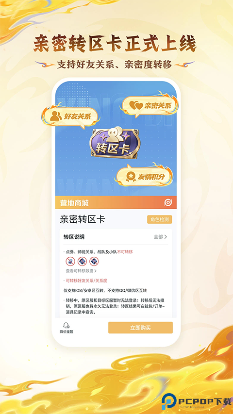 王者营地手机版最新版