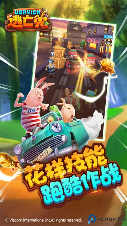 越狱兔游戏免费下载