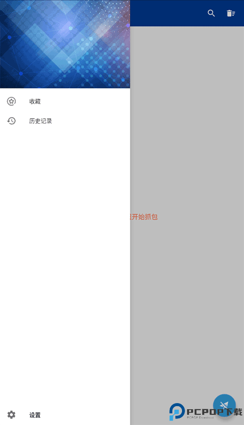 蓝鸟抓包高级版最新版