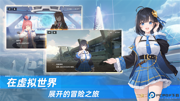 星链计划未来少女国际服免费下载