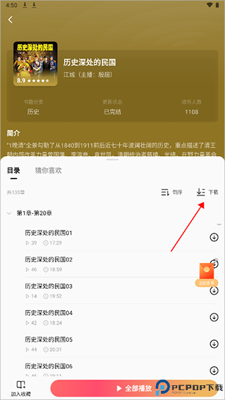 红果短剧免费版