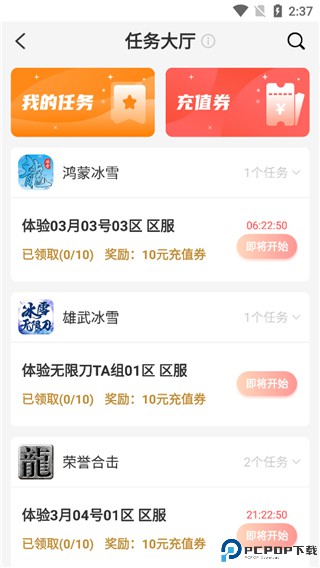 996传奇盒子安卓版