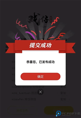 戏仔官方版