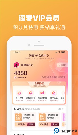大麦网官方订票app最新版