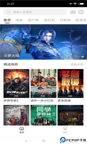 97剧迷官方新版本