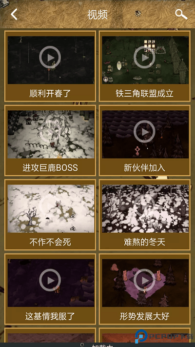 饥荒攻略助手盒子2025版免费下载