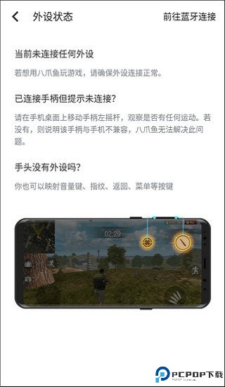 八爪鱼游戏助手最新版