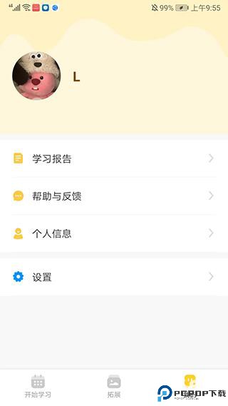 百词斩少儿英语