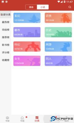 晴天漫画最新版