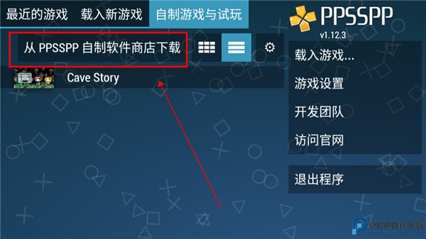 psp模拟器安卓版最新版