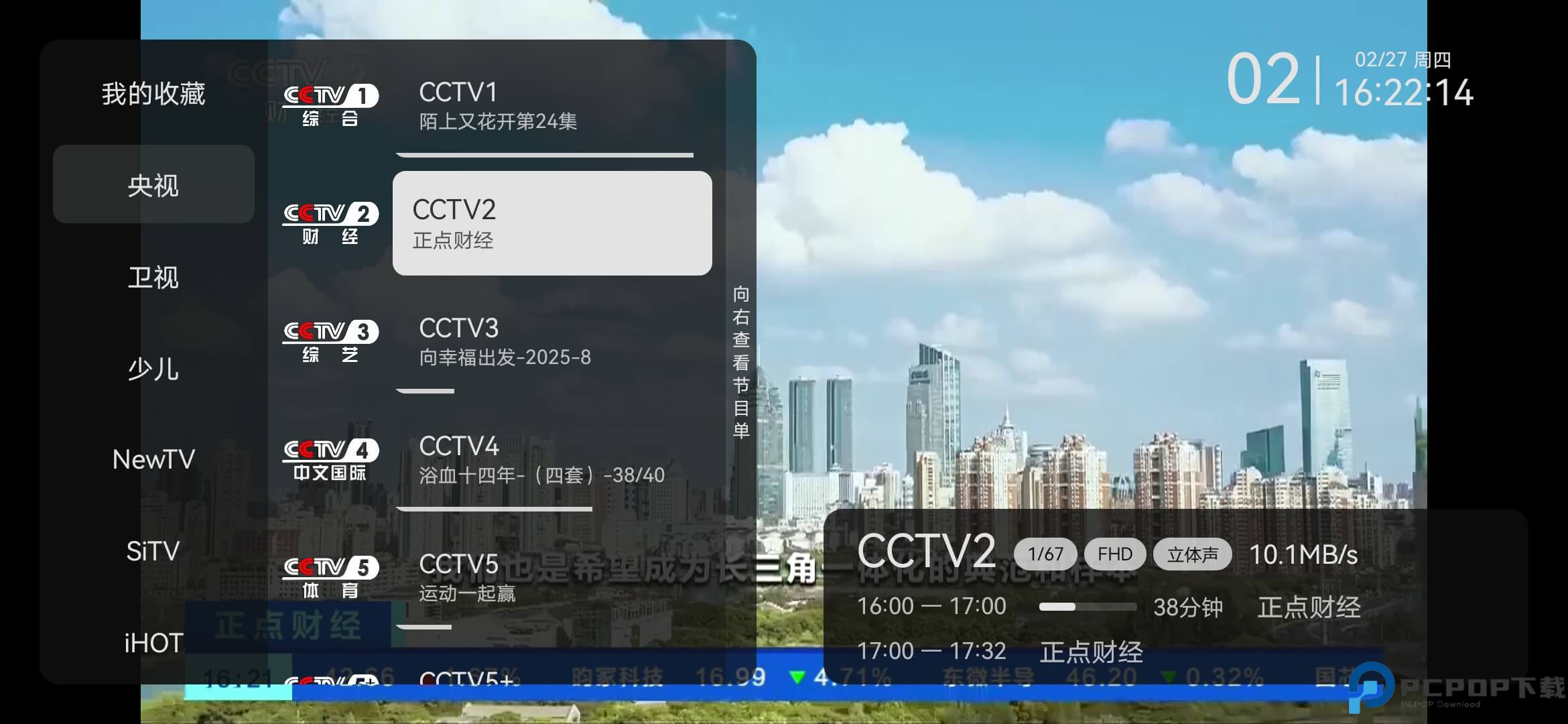 小飞电视手机版