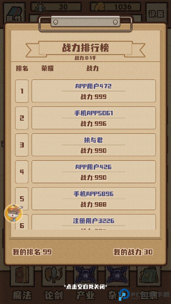 江湖小世界手游下载安卓版