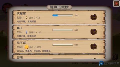 爆爆地下城手机版