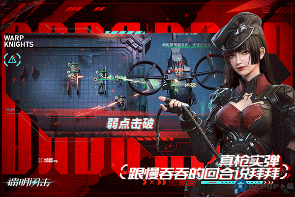 镭明闪击中文版免费下载