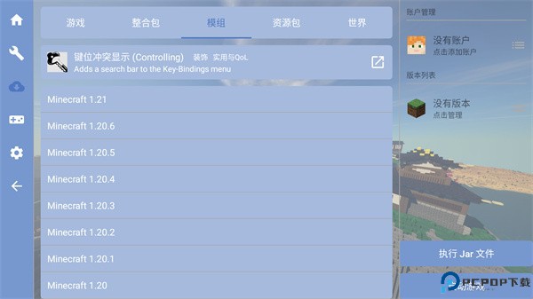 fcl启动器手机版