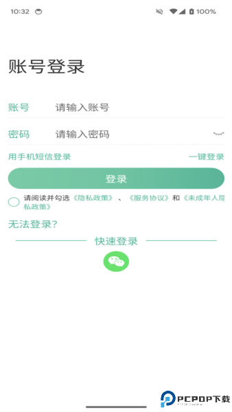 99账号中心最新版