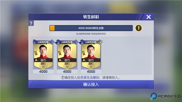 中超风云2手机版