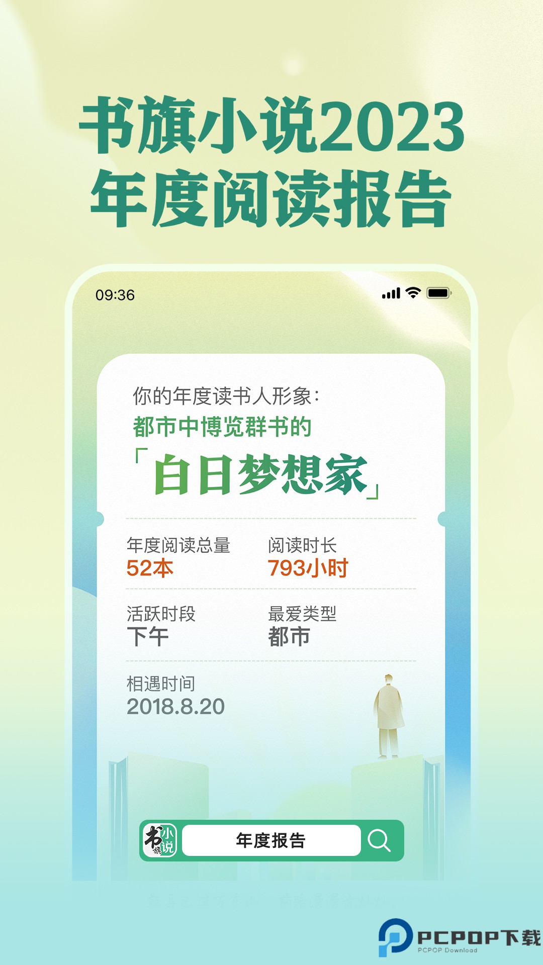 书旗小说最新版