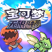 宝可梦无限融合汉化版免费下载