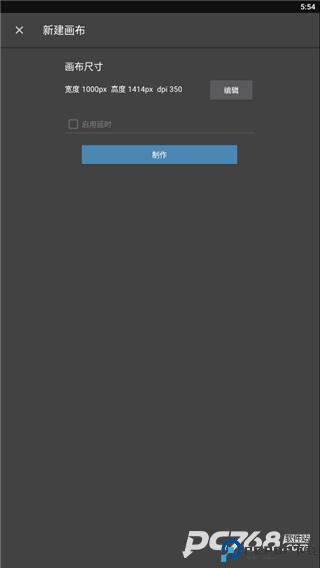 medibangpaint官方正版