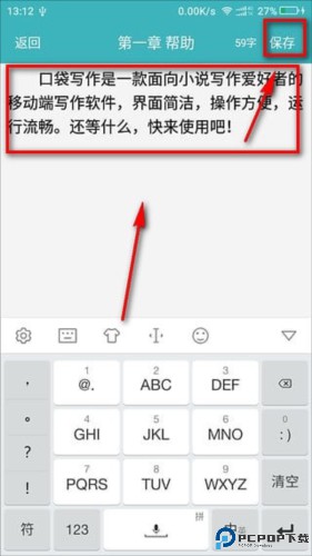 口袋写作app3