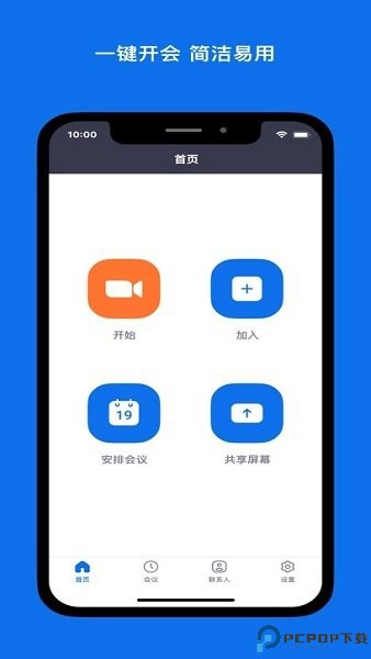 zoom官方正版最新版