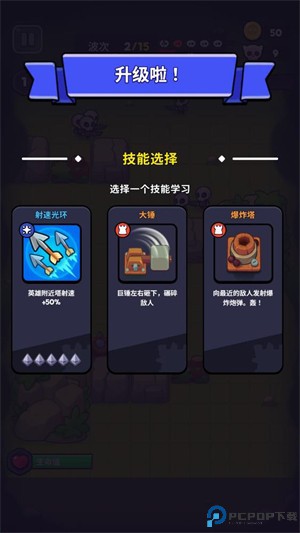 塔王争霸