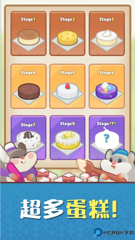 仓鼠蛋糕工厂手游最新版