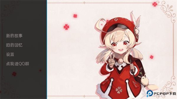 可莉的恶作剧大冒险安卓版免费下载