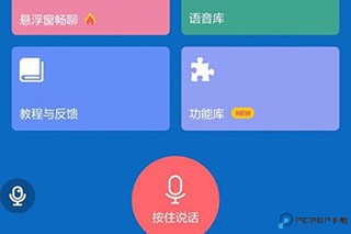 耳鼠变声器手机版