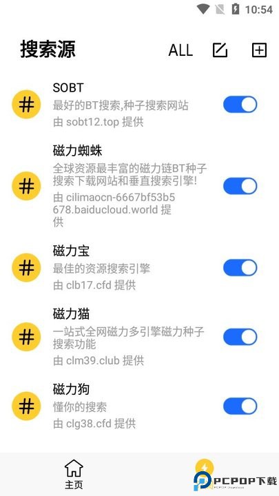 闪电磁力最新版