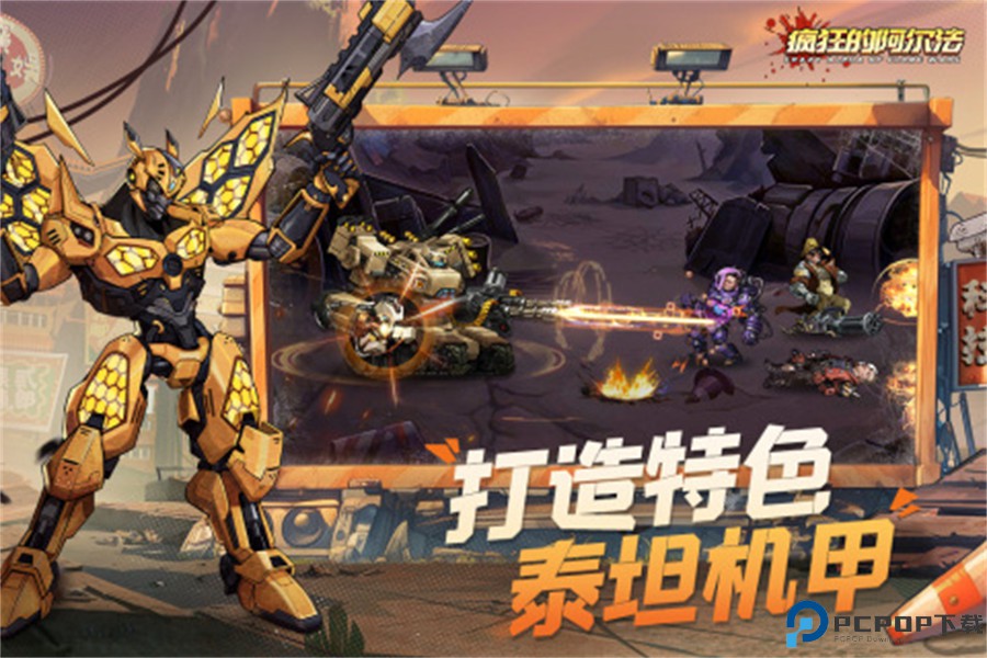 疯狂的阿尔法安卓版免费下载