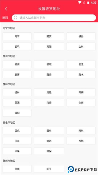 酒小二官方版使用教程3