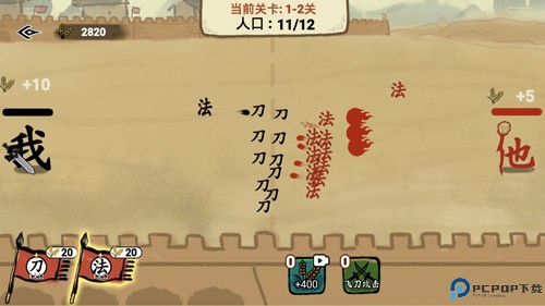 文字入侵安卓版免费下载