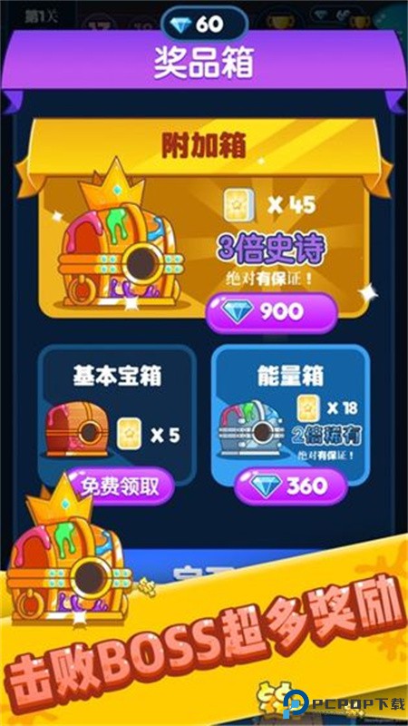 喷射塔防手游最新版