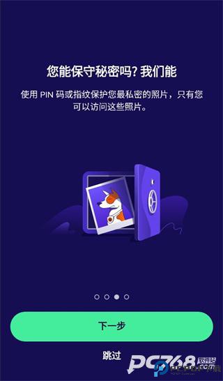 avast杀毒软件手机版