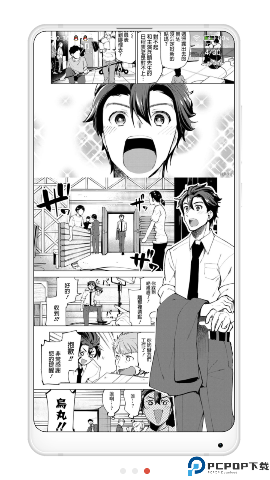 拷贝漫画app官方版最新版