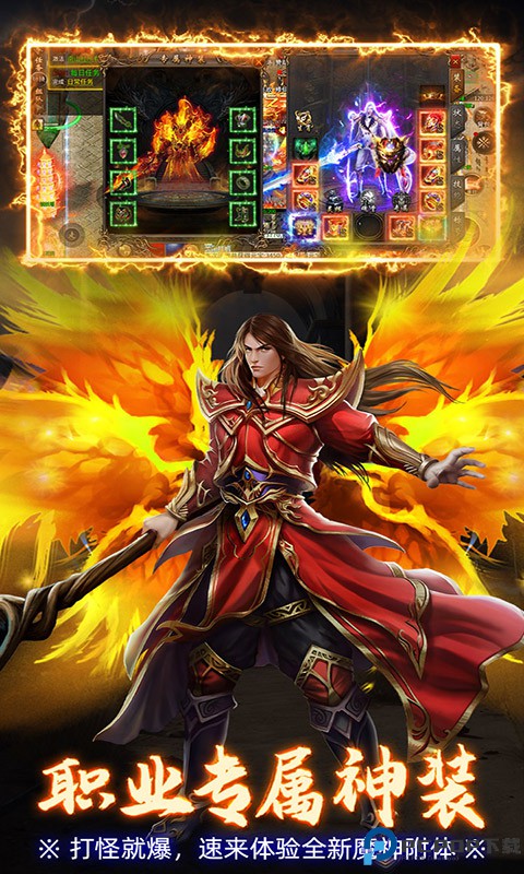 屠龙圣域传奇手游免费下载