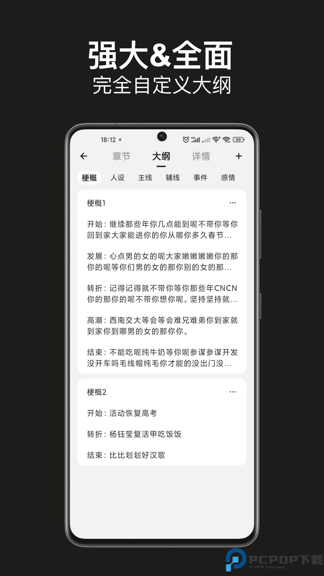 闭关写作安卓版最新版