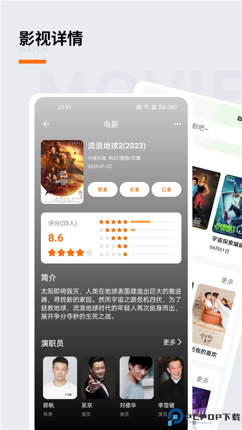 追萝卜追剧最新版