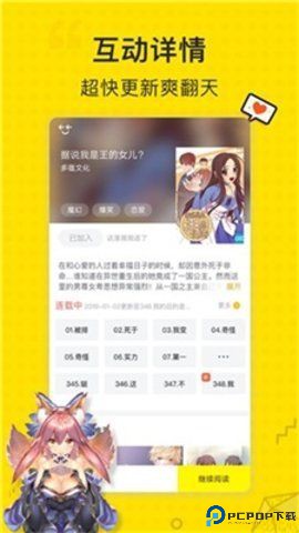 阅文漫画最新版